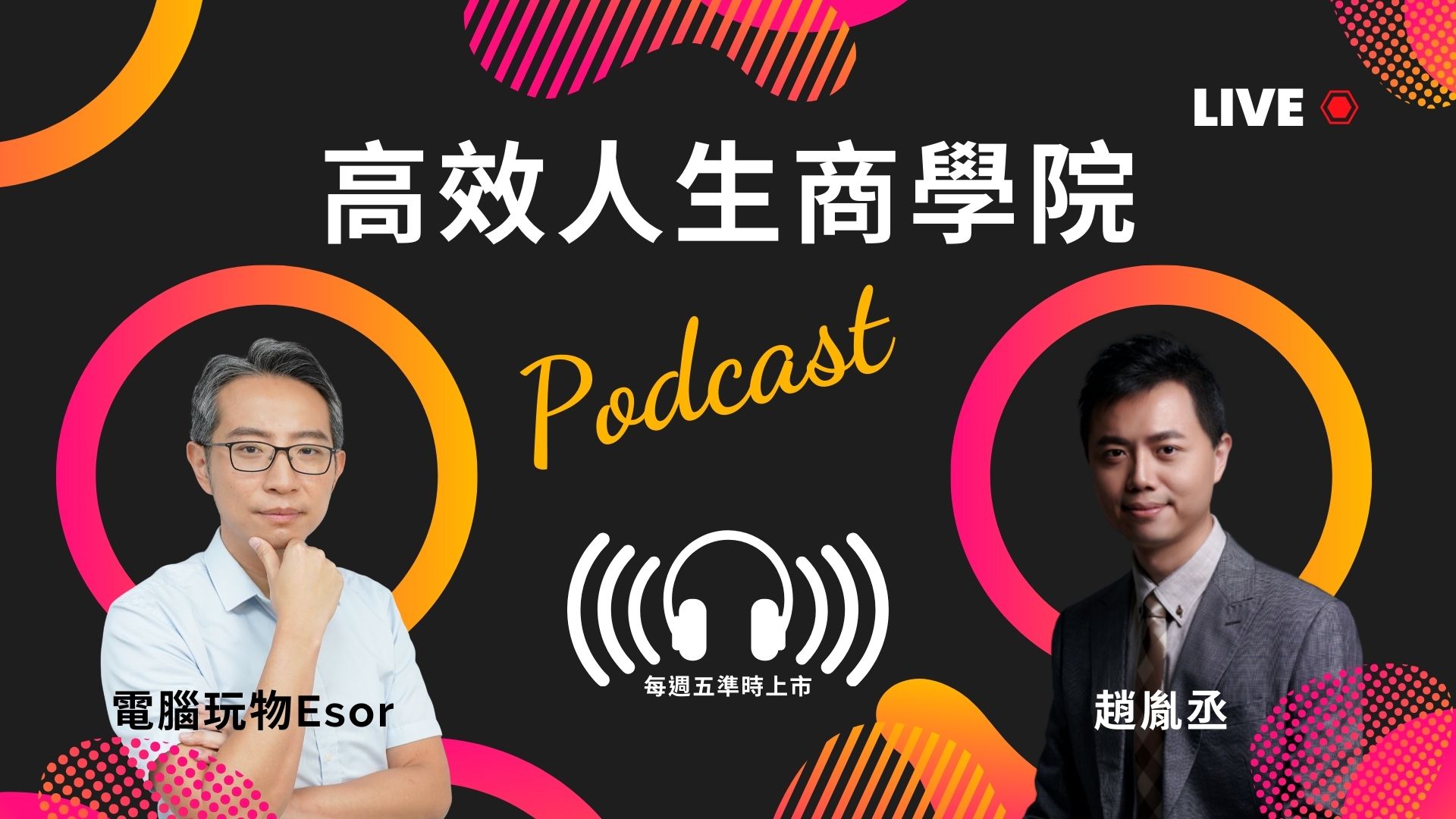 EP.013｜如何建構並累積自己的知識體系？