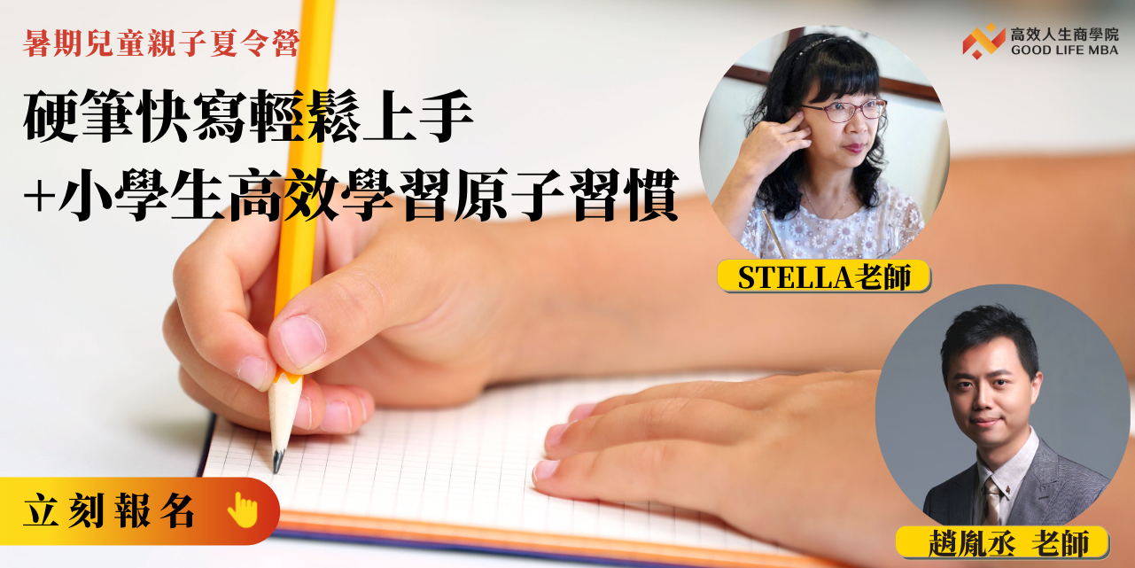 第一次策劃影片就上手！廣告行銷影片-企劃實戰班（線上班）