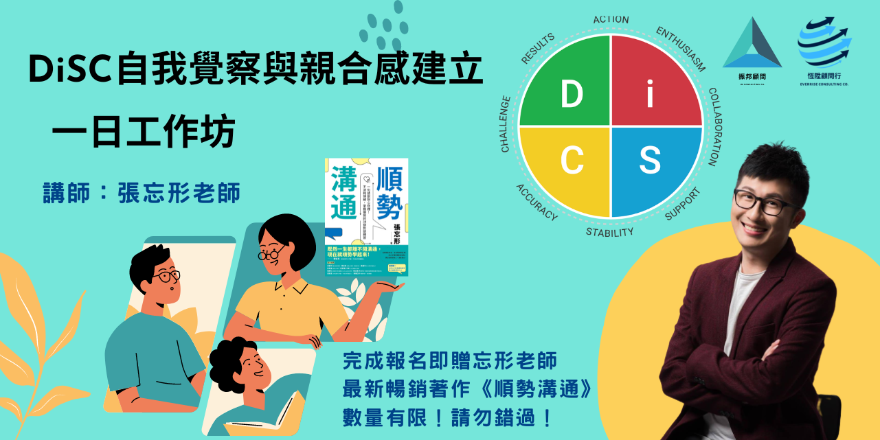 第一次策劃影片就上手！廣告行銷影片-企劃實戰班（線上班）